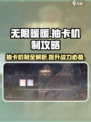 无限暖暖抽卡机制有哪些介绍