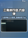 三角洲行动💥六级弹超详细获取攻略来啦！