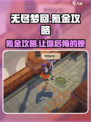 无尽梦回💰氪金攻略，快速变强秘籍🔥