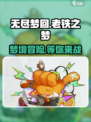 无尽梦回老铁之梦介绍介绍