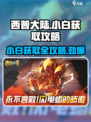西普大陆手游小白怎么获取介绍