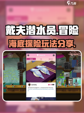 潜水员戴夫英文名叫什么介绍截图1