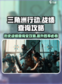 三角洲行动🔥战绩查询全攻略，快速查看历史战绩！