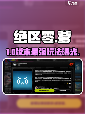 《绝区零》爹任务通关神技🔥截图1