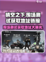晴空之下围场测试如何获取介绍