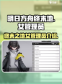 明日方舟终末地女主是谁介绍