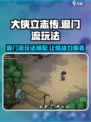 大侠立志传退门流玩法搭配介绍