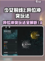 少女前线2异位冲突玩法介绍介绍