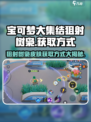 宝可梦大集结狙射树枭怎么获得介绍