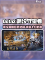 潮汐守望者英雄培养攻略介绍