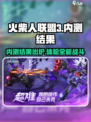 火柴人联盟3内测怎么样介绍