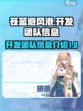 苍蓝避风港开发团队是哪个介绍
