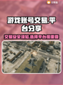 游戏账号交易平台大揭秘！🔥买号再也不怕踩坑🎮