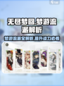 无尽梦回梦游流派有哪些介绍