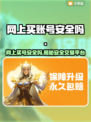 网上买账号安全吗？这些渠道靠谱到爆🔥