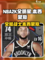 美职篮全明星本西蒙斯怎么样介绍