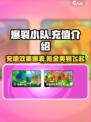 爆裂小队🔥充值秘籍，氪金玩家必看！