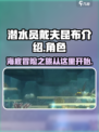 潜水员戴夫昆布介绍介绍