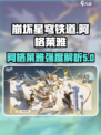 崩坏星穹铁道阿格莱雅怎么样介绍