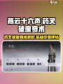 燕云十六声药叉破魔奇术介绍介绍