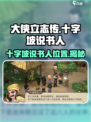大侠立志传十字坡说书人在哪介绍
