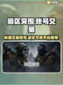 暗区突围账号🔥这样卖超值！平台推荐👇