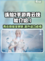 诛仙2手游青云技能介绍介绍