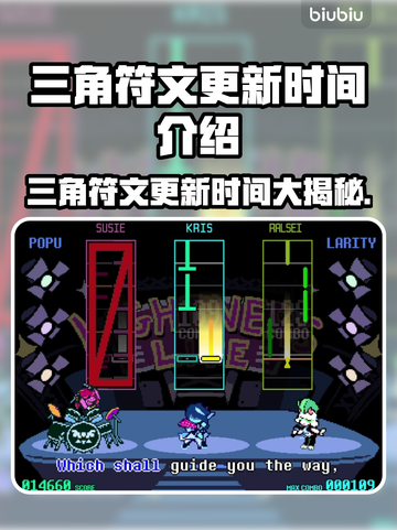 三角符文更新时间🔥别错过游戏精彩章节🎉截图1