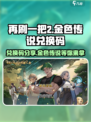 再刷一把2🔥金色传说兑换码大公开🎮