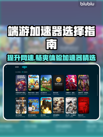 电竞加速器推荐🔥端游党必看！下载地址全网首发👇截图1
