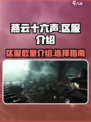 燕云十六声区服有几个介绍
