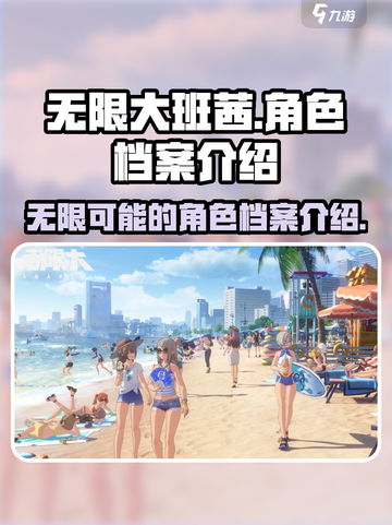无限大班茜档案🔥揭秘游戏隐藏秘密🎉截图1