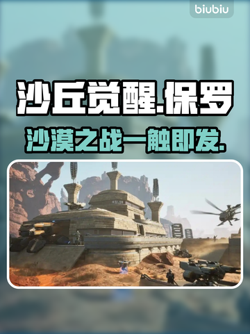 沙丘觉醒：男主角名字大曝光，游戏迷必看！🔥🎮截图1