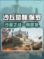 沙丘觉醒：男主角名字大曝光，游戏迷必看！🔥🎮