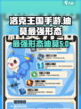 洛克王国手游迪莫是什么介绍