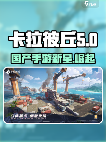卡拉彼丘是哪个国家的介绍截图1