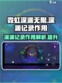 霓虹深渊无限深渊记录有什么用介绍