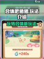 合体吧猪猪 Gameplay🔥超简单玩法揭秘，快来养猪致富！