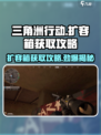 三角洲行动扩容箱如何获得介绍