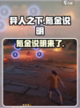异人之下手游要氪金吗介绍