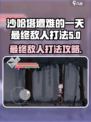 沙哈塔遭难的一天最终boos怎么打介绍