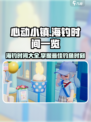 心动小镇海钓时间🔥超全海钓时刻表来啦！🎮