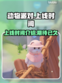 动物派对🎉上线时间大揭秘！🔥等你来玩