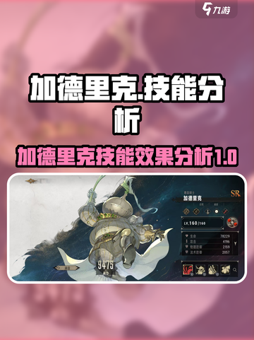 银与绯加德里克怎么样介绍截图1