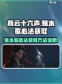 燕云十六声易水歌心法怎么获取介绍