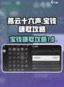 燕云十六声宝钱怎么赚取介绍