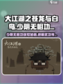 大江湖之苍龙与白鸟🔥少阴无相功获取秘籍💡