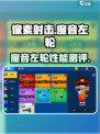 🎮像素射击魔音左轮测评！性能炸裂💥
