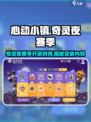 心动小镇奇灵夜什么时候开始介绍