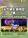 元气骑士账号在哪买？交易平台推荐🔥🎮